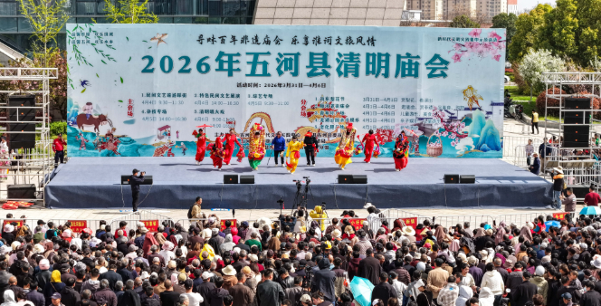 2026年五河清明庙会